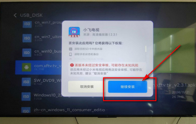 小飞电视TV版2026最新版下载