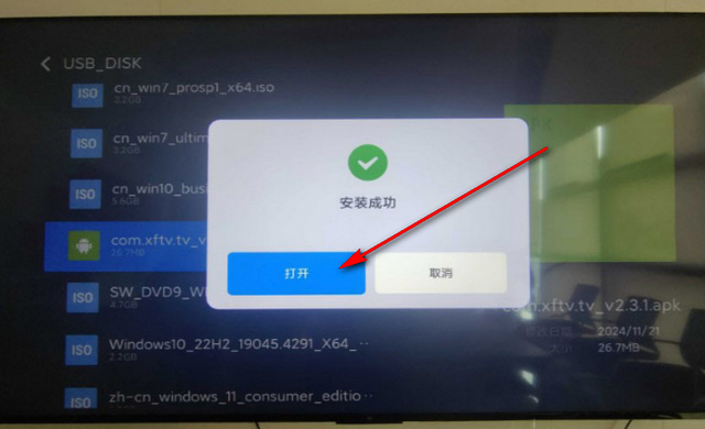 小飞电视TV版2026最新版下载