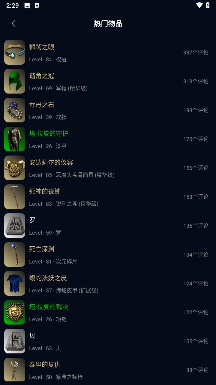 暗黑核build大厅下载
