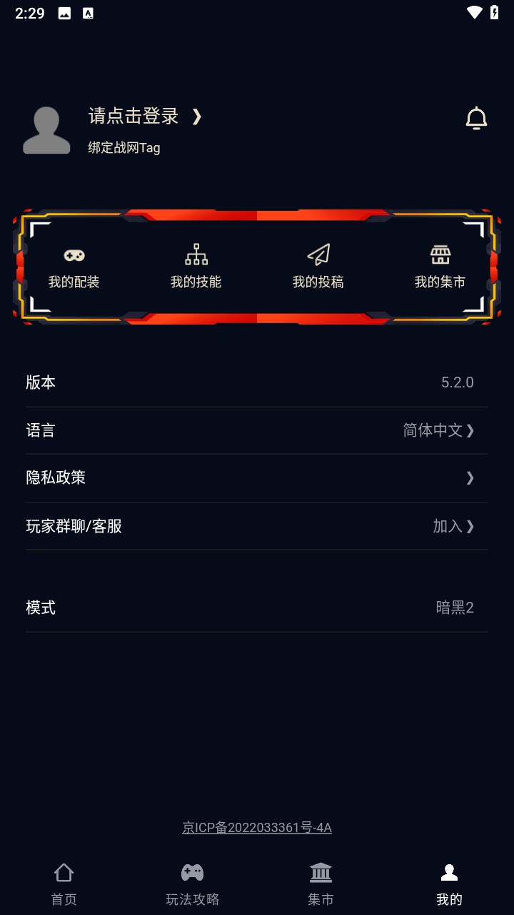 暗黑核build大厅下载