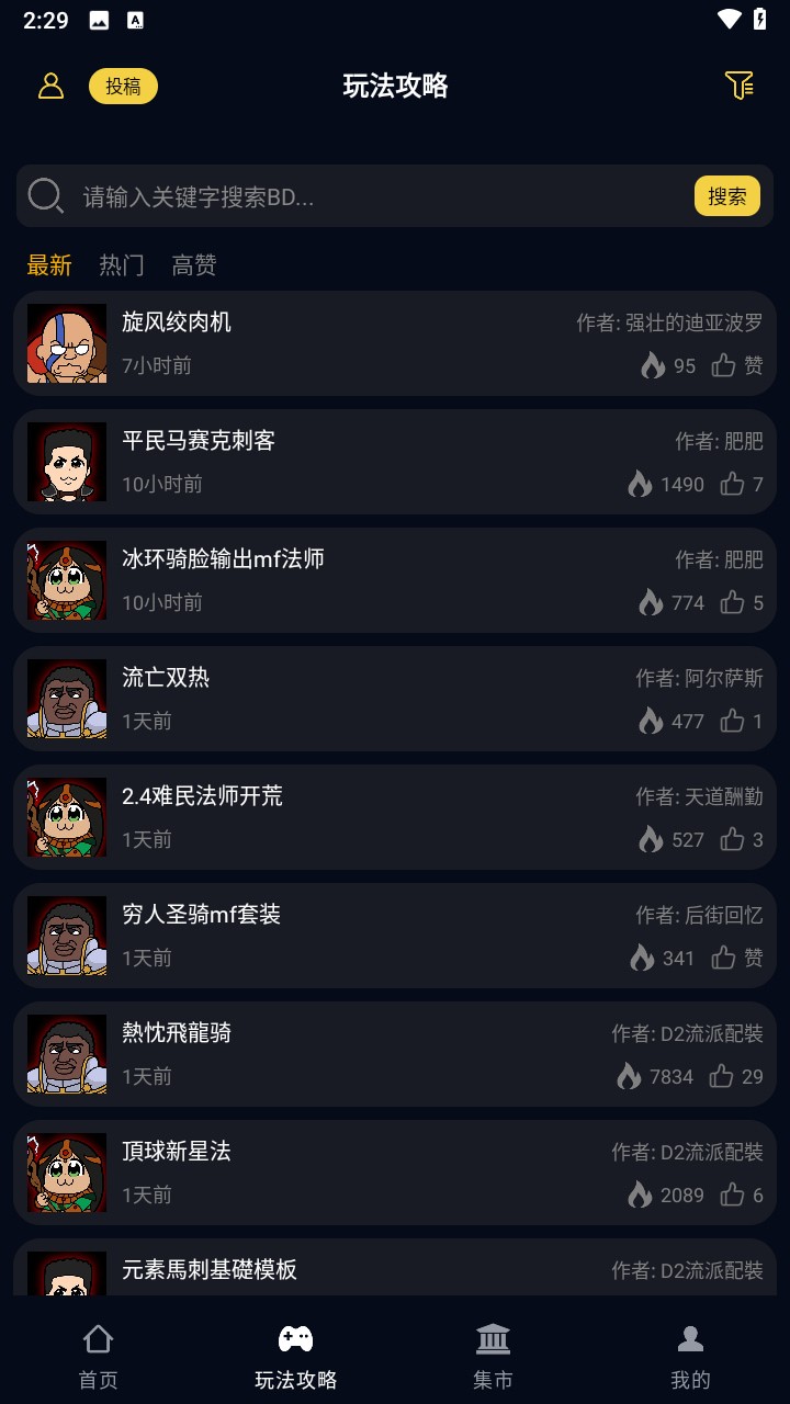 暗黑核build大厅下载