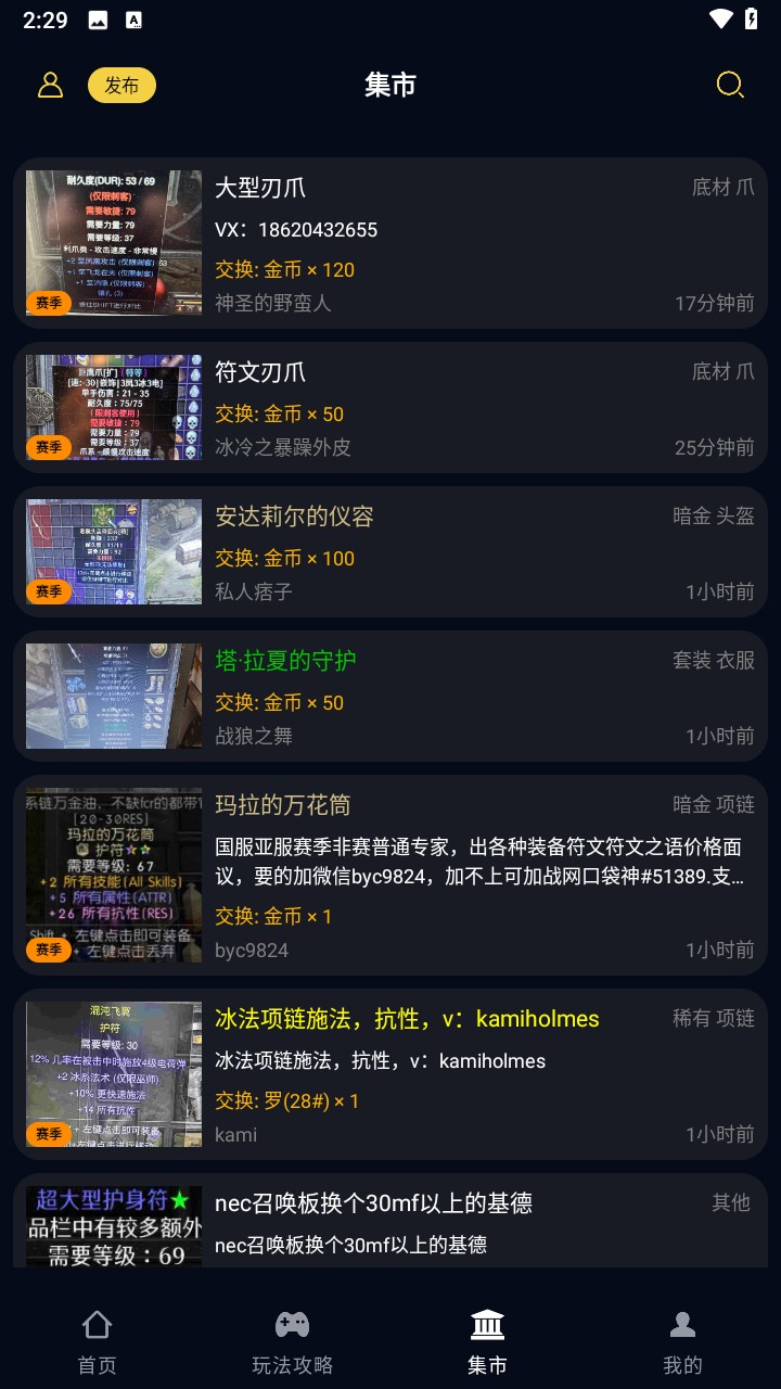 暗黑核build大厅下载