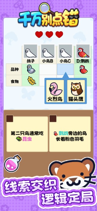 千万别点错下载app