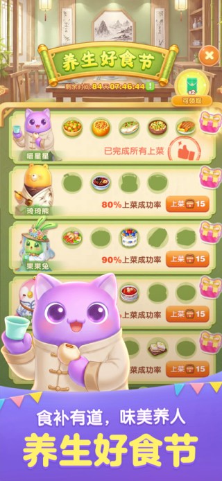 天天爱消除红包版官方正版下载