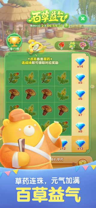 天天爱消除红包版官方正版下载