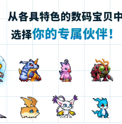 万代南梦宫《数码宝贝 UP》登陆苹果 iOS 与安卓平台,主打数码兽收集养成与进化