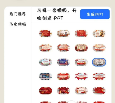 怎么用kimi一键生成ppt kimi一键生成ppt详细教程