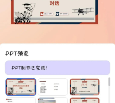 怎么用kimi一键生成ppt kimi一键生成ppt详细教程