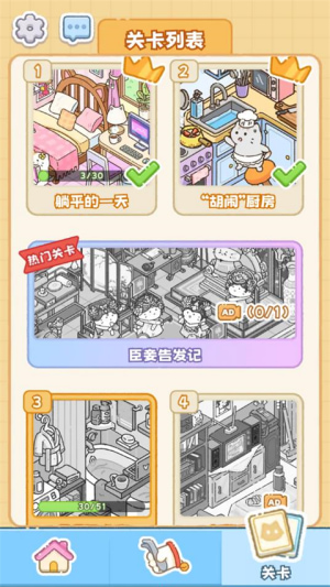 猫咪整理师无限金币版下载