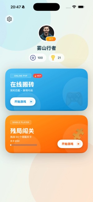 砖块搬不停红包小游戏下载