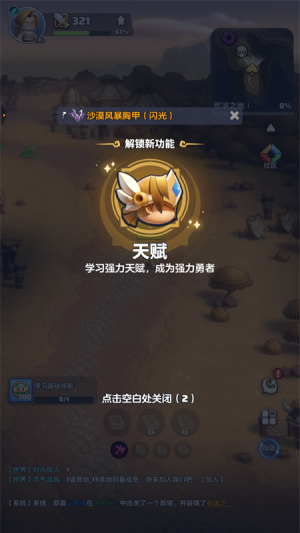 勇者联盟手游官方下载