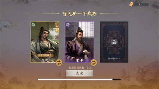 三国百将牌官方下载安装