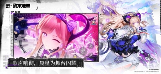 云终末地官方官服下载