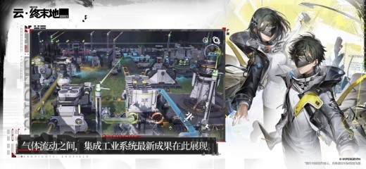云终末地官方官服下载