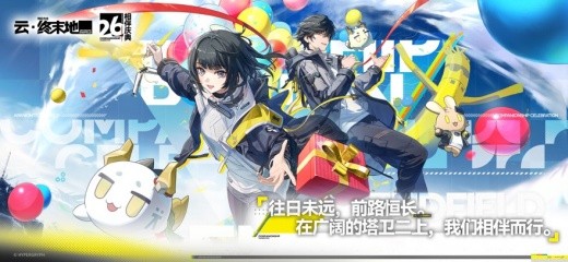 云终末地官方官服下载