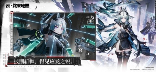 云终末地官方官服下载