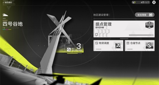 云终末地官方官服下载