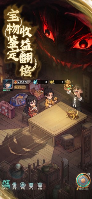 镇邪人小游戏下载