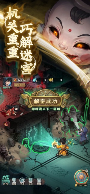 镇邪人小游戏下载