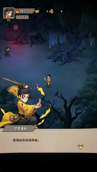 镇邪人小游戏下载
