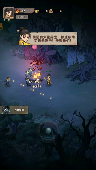 镇邪人小游戏下载