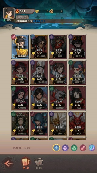 镇邪人小游戏下载