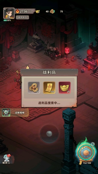 镇邪人小游戏下载