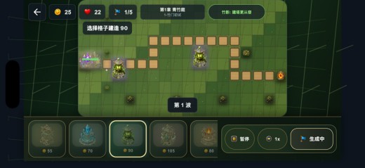 灵植守卫小游戏下载