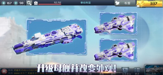 星舰帝国安卓版下载