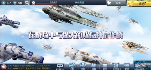 星舰帝国安卓版下载