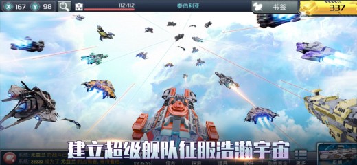 星舰帝国安卓版下载
