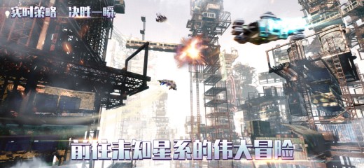 星舰帝国安卓版下载