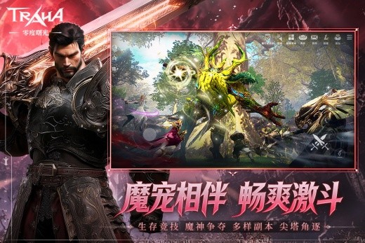 零度曙光手游官方下载