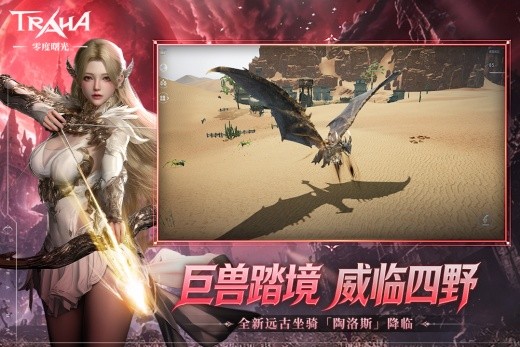 零度曙光手游官方下载