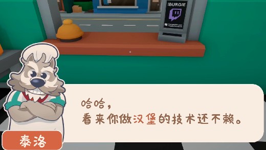 伯吉的温馨厨房免费下载中文版