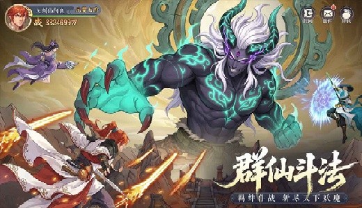 真魂修仙官服下载