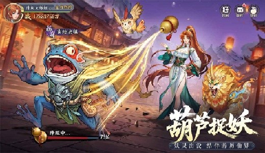 真魂修仙官服下载