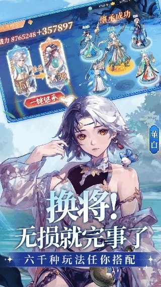 无双小师妹游戏官方下载