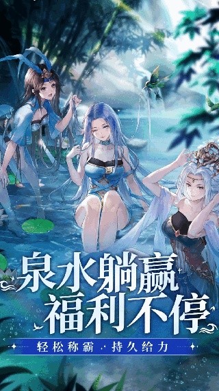 无双小师妹游戏官方下载
