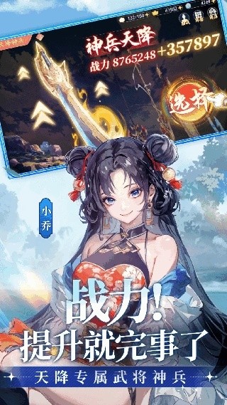 无双小师妹游戏官方下载
