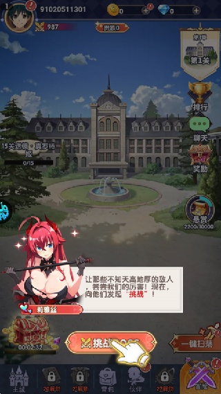 无双小师妹游戏官方下载