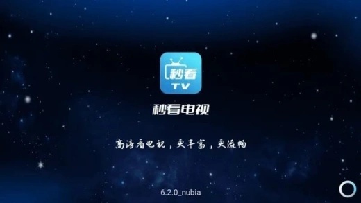 秒看电视TV软件电视版下载