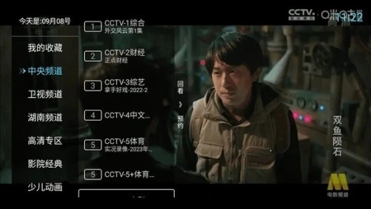 秒看电视TV软件电视版下载