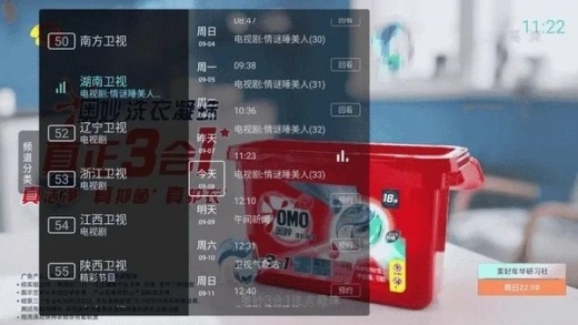 秒看电视TV软件电视版下载