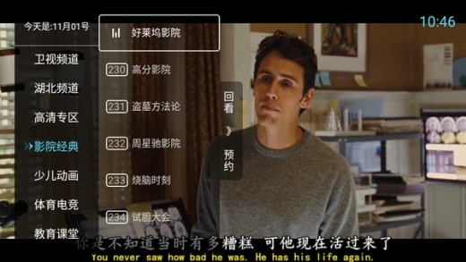 秒看电视TV软件电视版下载