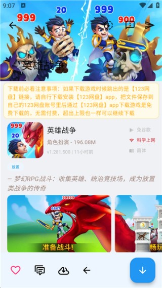 折相思游戏盒子最新版下载