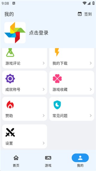 折相思游戏盒子最新版下载