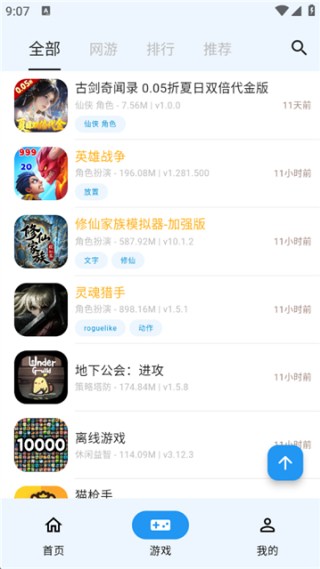 折相思游戏盒子最新版下载
