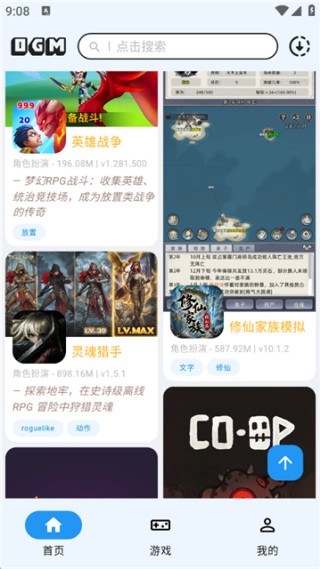 折相思游戏盒子最新版下载