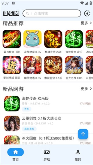 折相思游戏盒子最新版下载